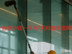 成都開荒保潔一般多少錢一平方?天府瑞豐透明價目+避坑指南